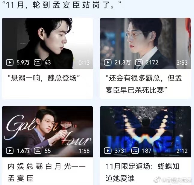 #孟宴臣当选B站哨兵# 孟宴臣当选B站哨兵，咱就是说11月了孟宴臣居然还在站岗的