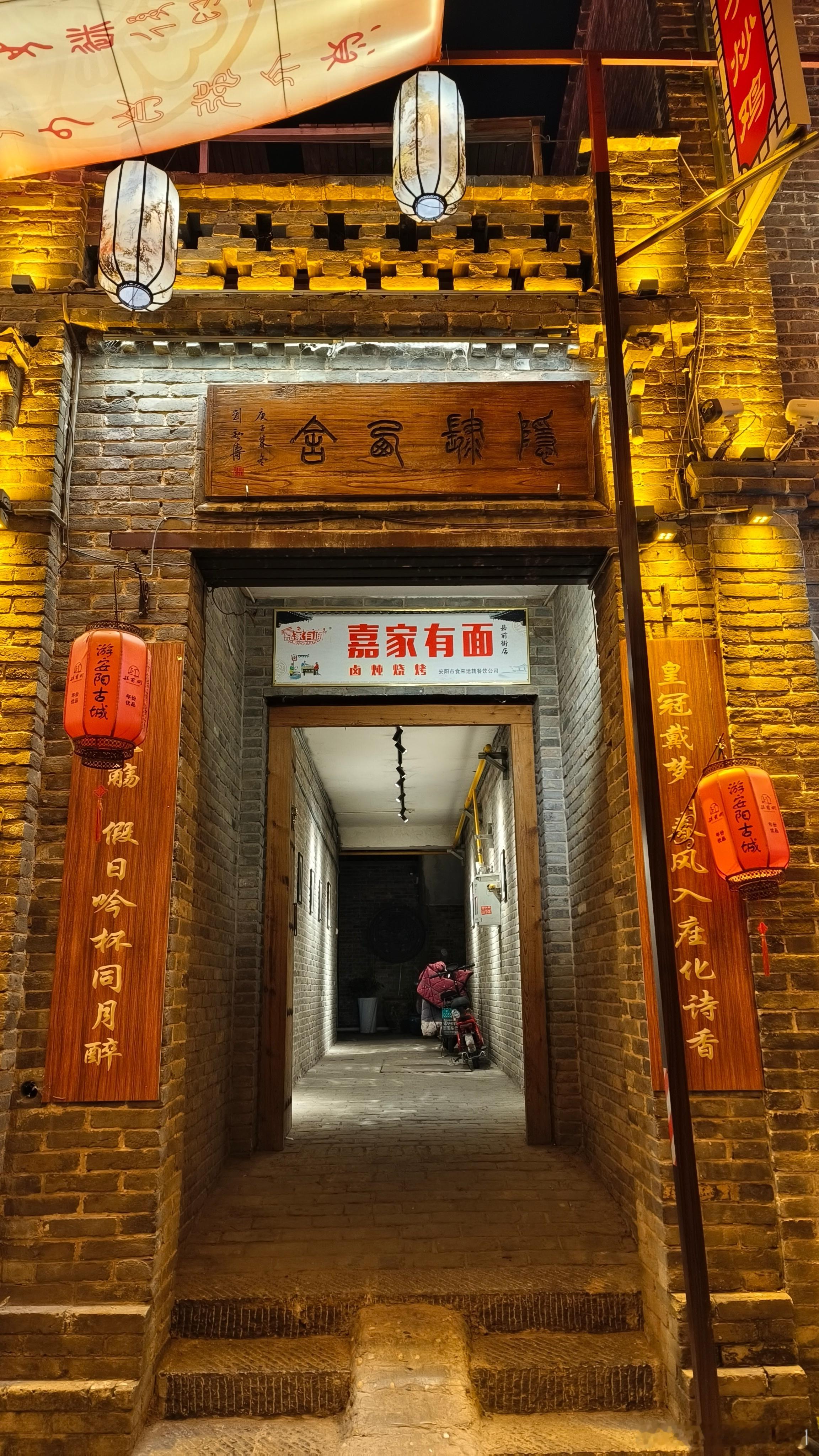 河南安阳  县前街 ​​​