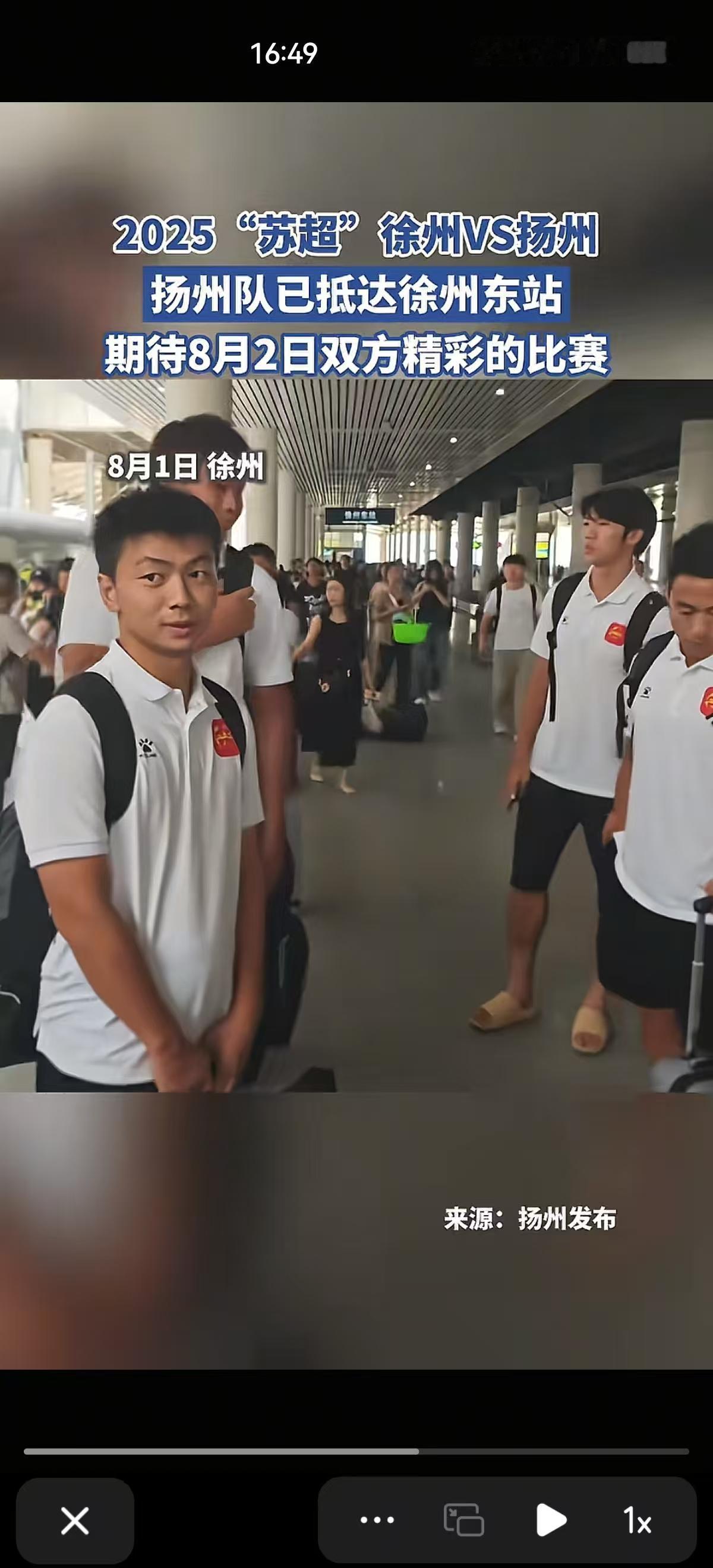 本周末，苏超联赛第8轮全面开踢，扬州队本轮客场对阵徐州队。8月1日上午扬州队所有
