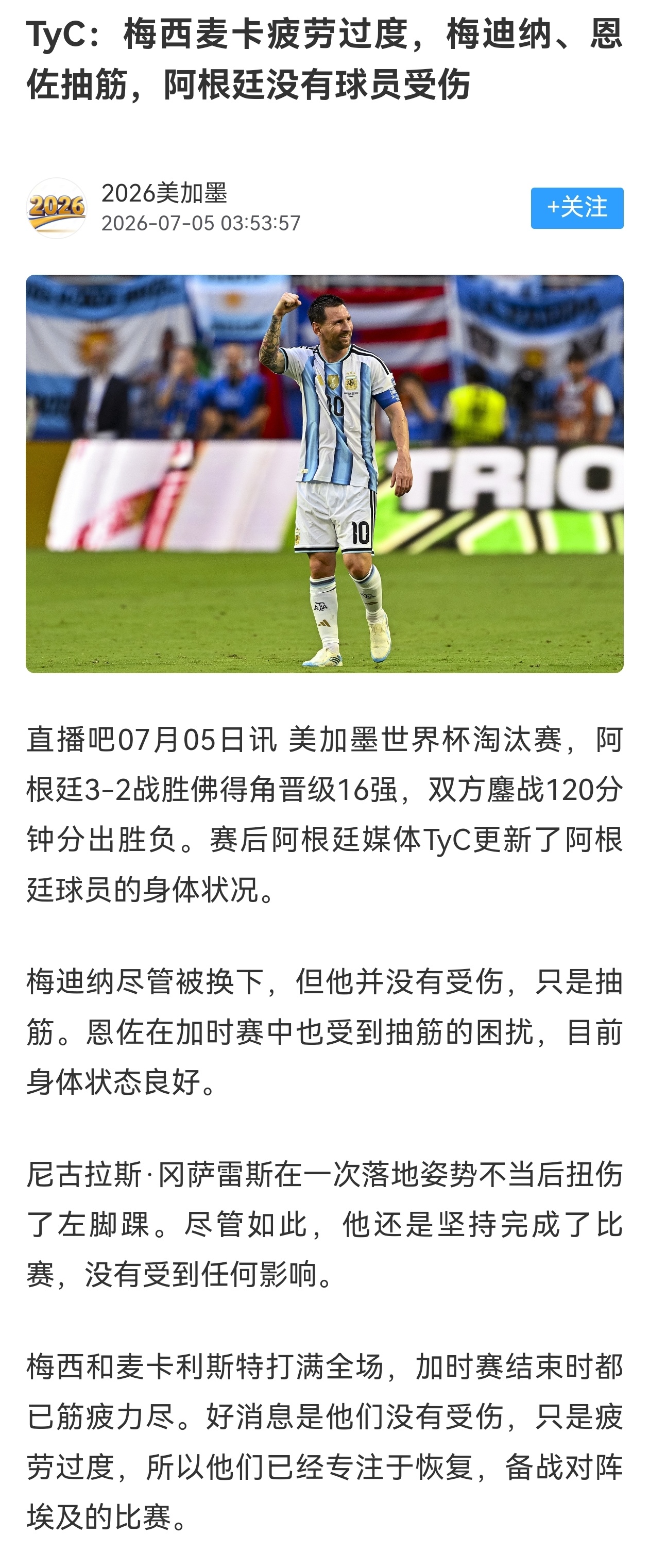 💥好消息！好消息！！！！❓️本想以最小的消耗晋级，但是没想到对手如此顽强&有韧