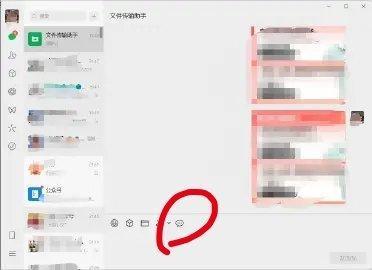微信电脑版更新成这样了，好不习惯啊[允悲]但是这个功能很好诶，直接在聊天框的界面