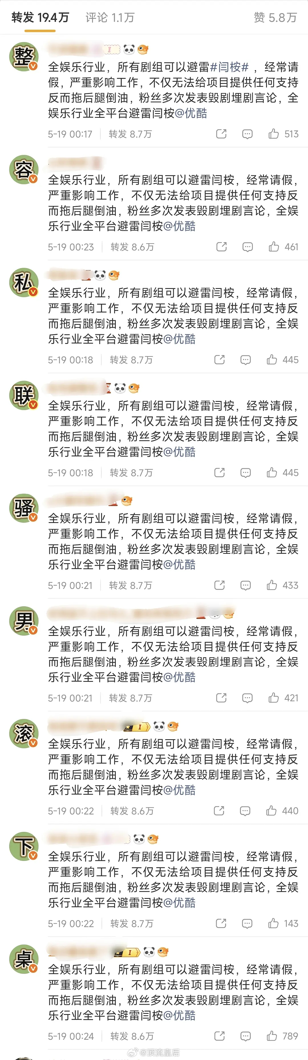 田曦薇粉丝为啥给闫桉排字啊？ 