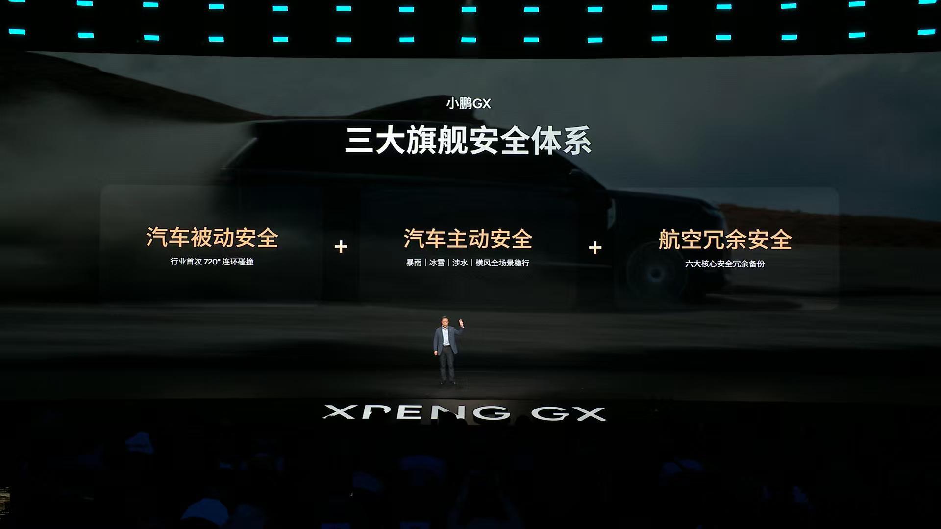 被动安全方面，小鹏GX拥有“城堡式车身”结构，采用16000T前后一体大压铸技术