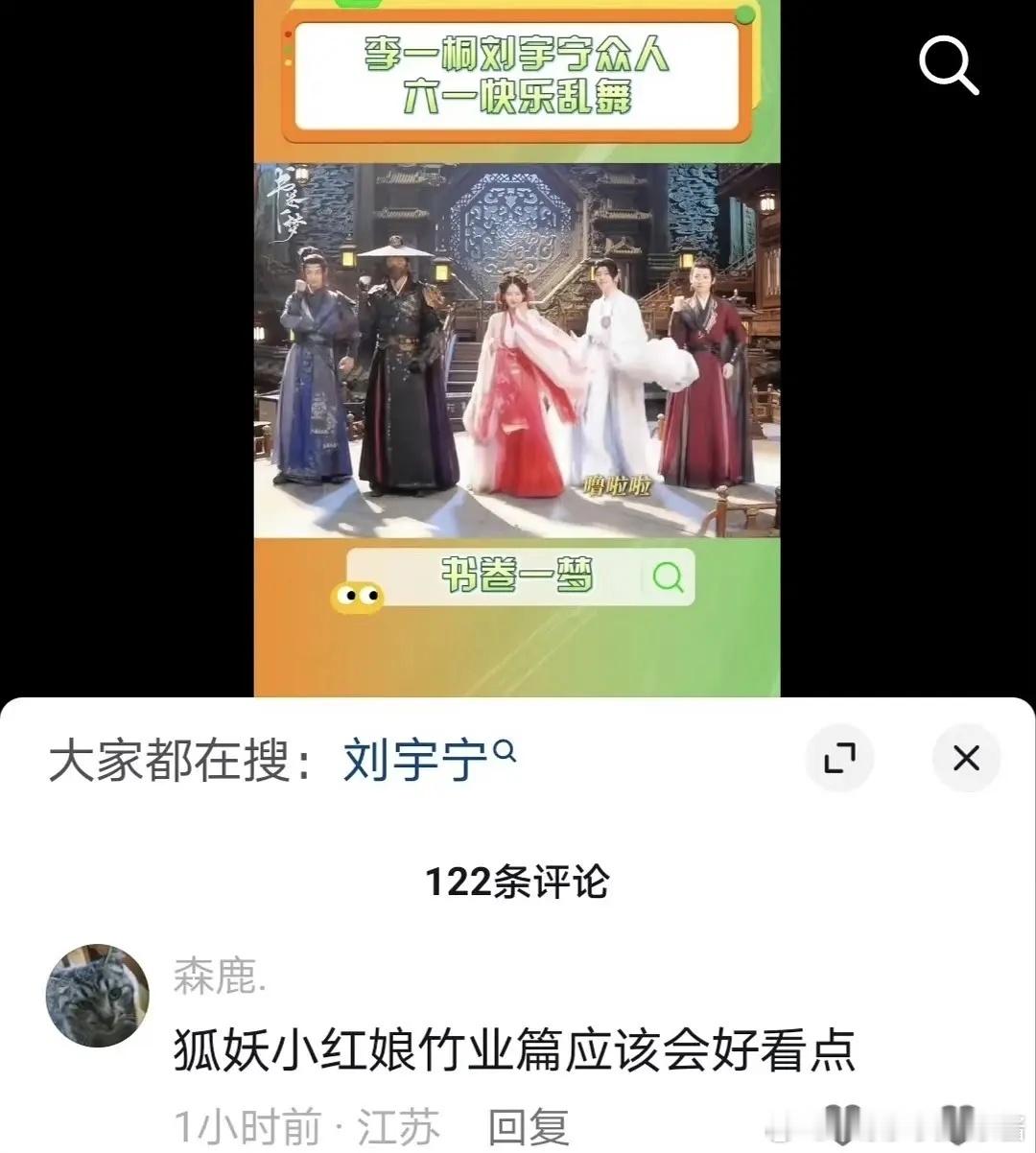刘诗诗竹业篇看起来会比一念关山火，去年男主刘宇宁的颜值普遍认为不帅，今年搭档的新