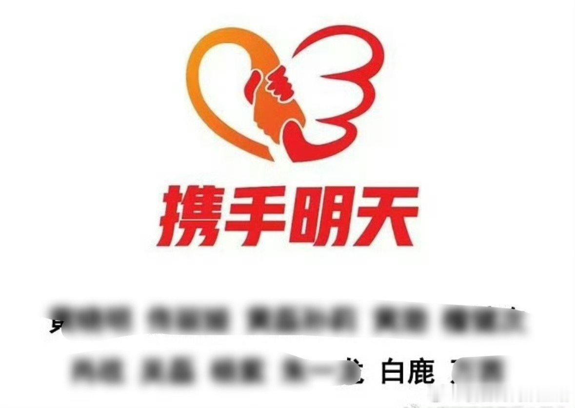 白鹿没惹，白鹿昨天就已经给广西捐款，这个小女孩一边筹备进新组拍戏，一边驰援灾区，