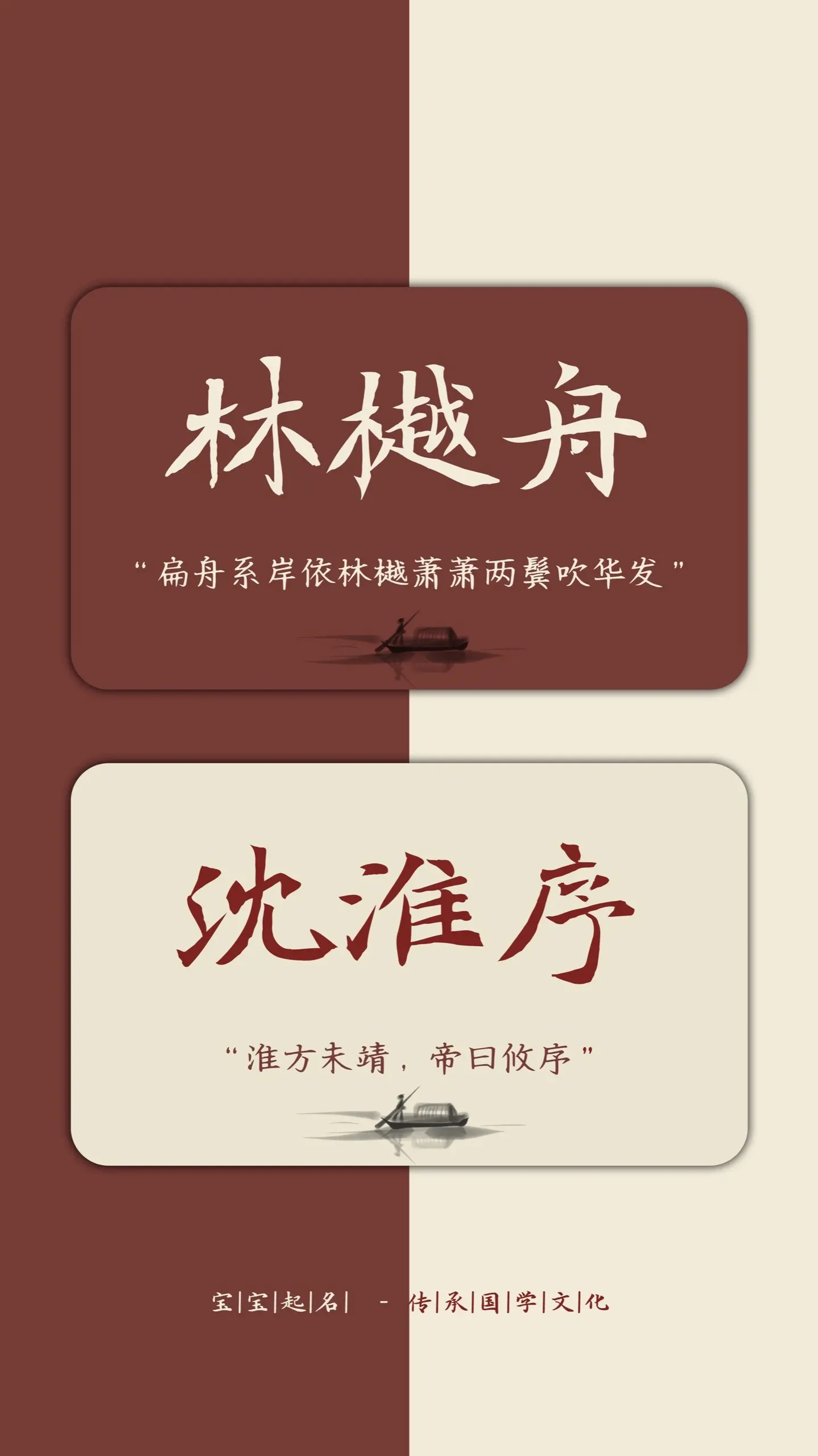 宝宝起名 起名改名 待产 男孩名 图文伙伴计划2024