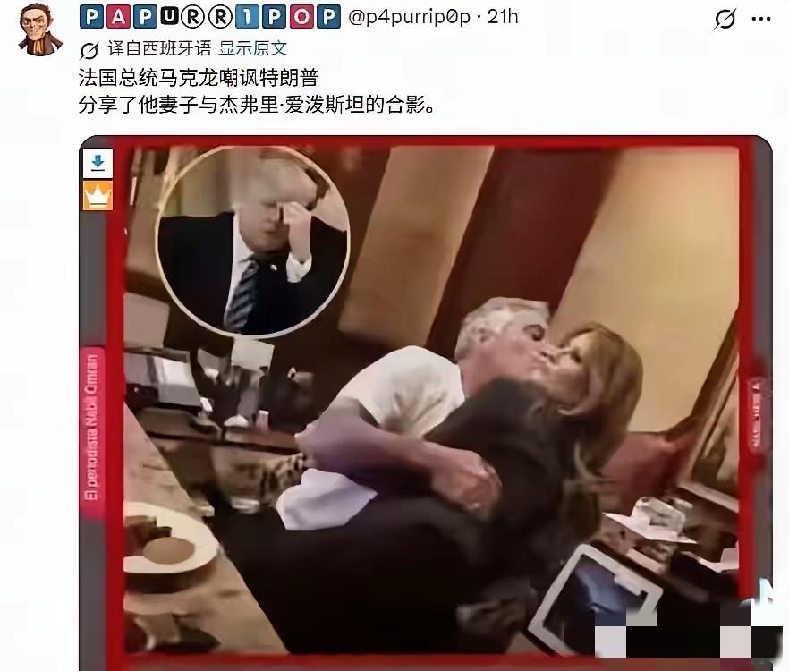 马克龙迈出了勇敢的一步！