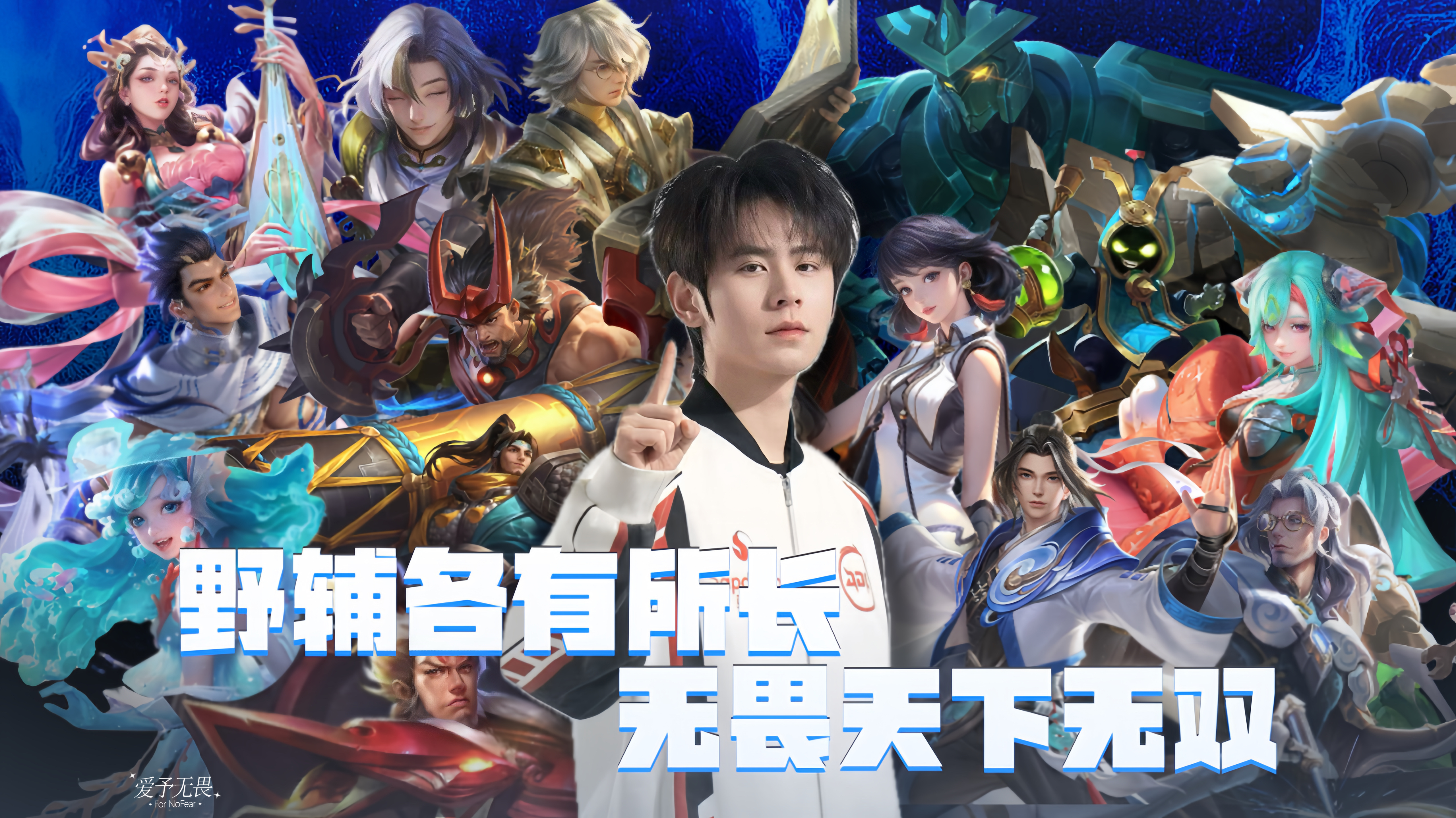 和小杨桃们唠唠嗑2026年无畏春季赛常规赛最佳选手，挑杯季军，每局每场高光满满，
