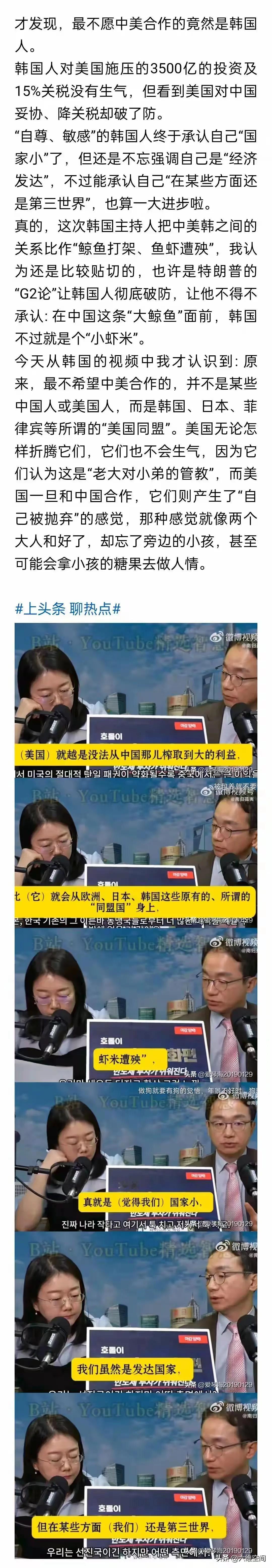 最不愿意看到中美握手言和的就是韩国和日本了，严格来说除了中美以外，都不希望看到，