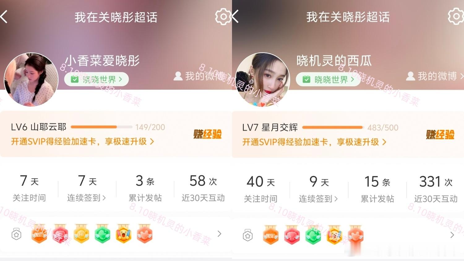 关晓彤 8.10数量15 
