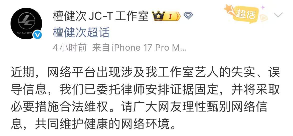 司晓迪删除爆料博文司晓迪清空爆料博文 1月3日，继多位艺人方发布辟谣声明后，网友