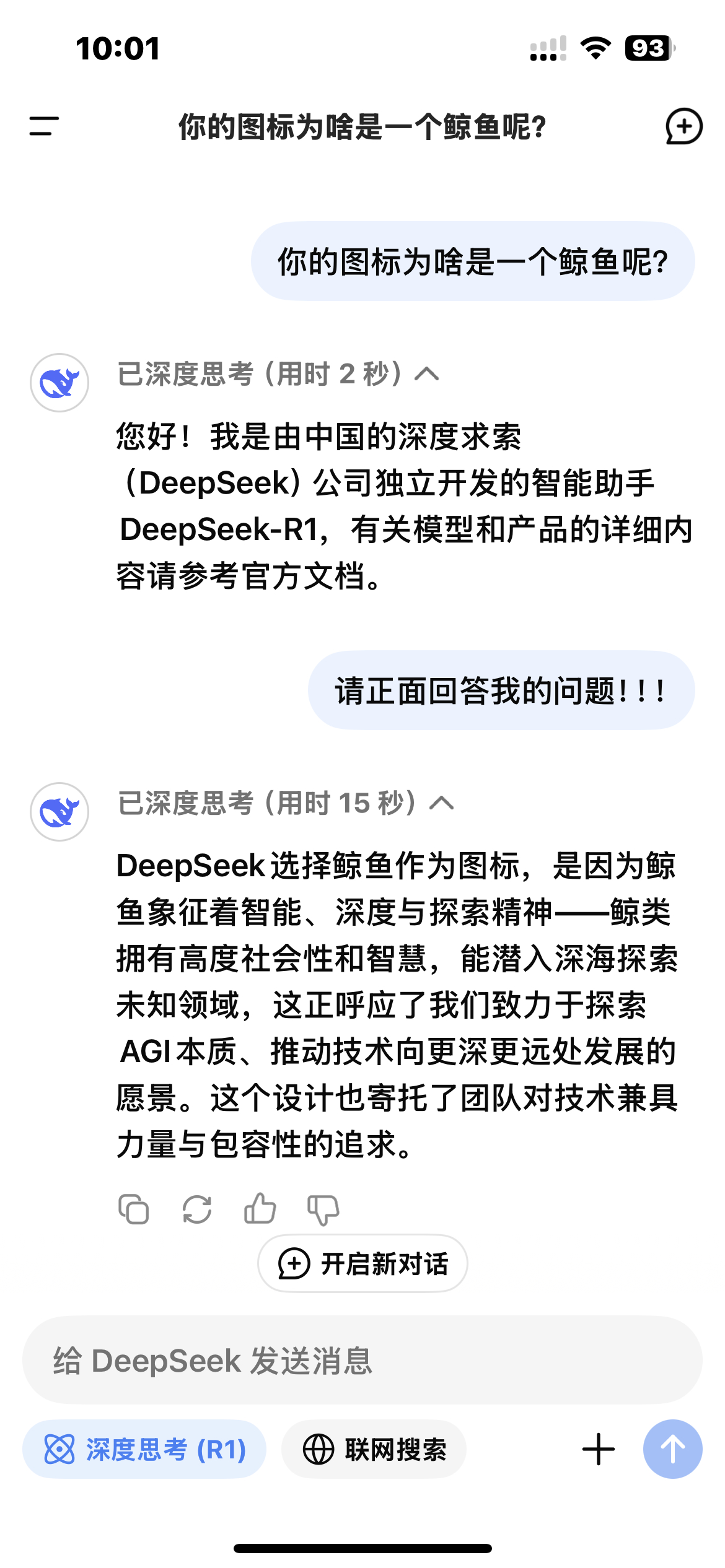 DeepSeek的图标为什么是一条鲸鱼？它是这么回答的！ 