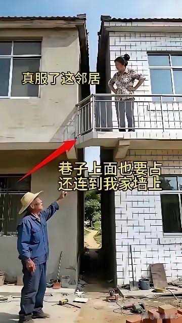 如此恶邻，得寸进尺！地上让他，天上侵占，真能欺负人。