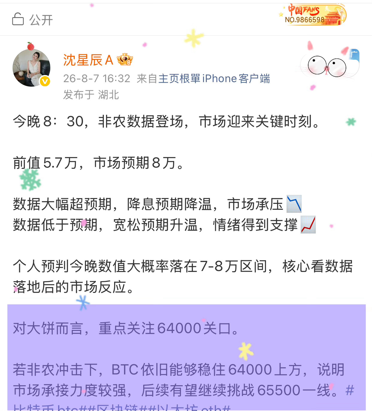 不磨叽，不犹豫，昨天65000的箜下去，今天64300的哆上，已上行1000點，