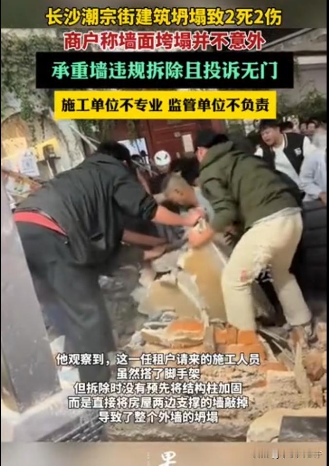 我看很多评论说长沙自建房这几年都塌房几次了，这都不管？
既然是一个网红街区，那肯