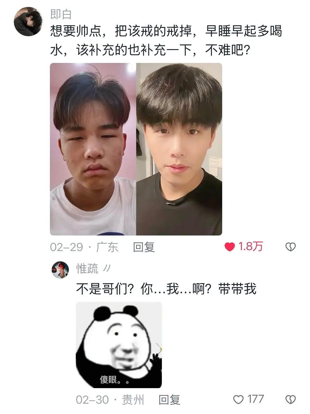 兄弟们记得对自己好点，2025逆袭起来，每天来两粒提升自己状态！放心冲吧！