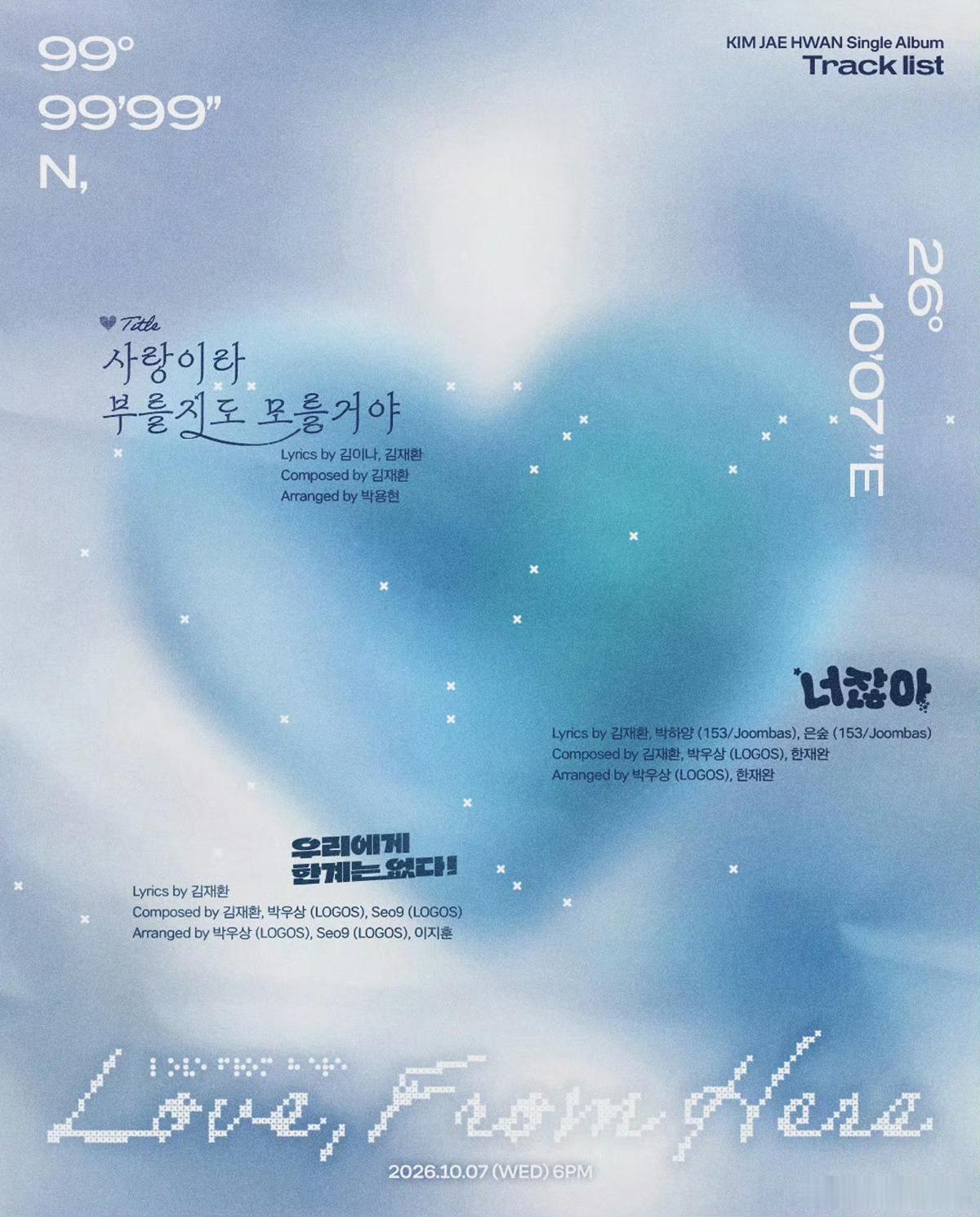 金在奂单曲专辑金在奂金在奂[超话] Single Album《Love, Fro