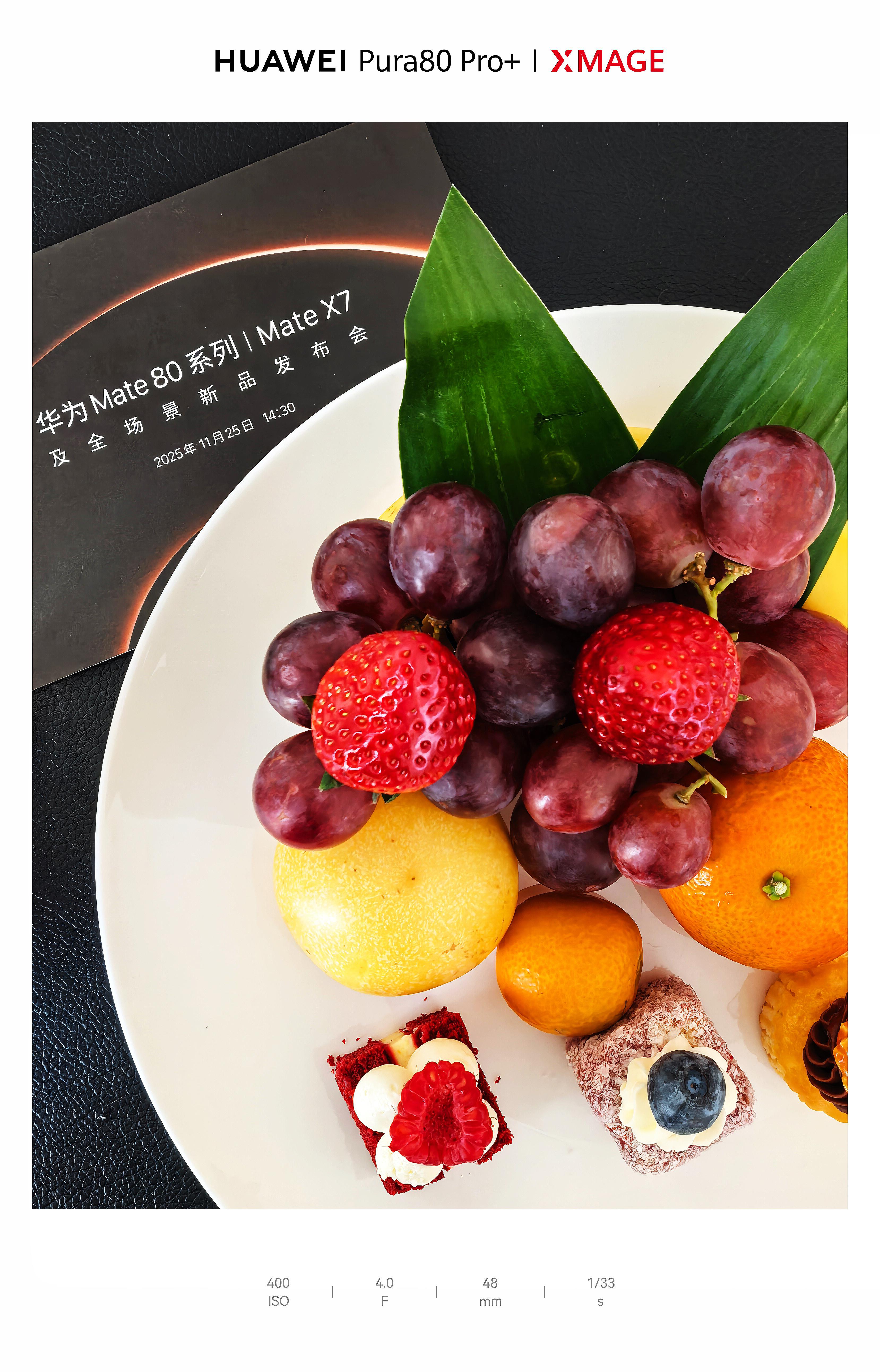 华为Mate80系列 ｜ Mate X7 及全场景新品发布会 坐标中国·深圳明天