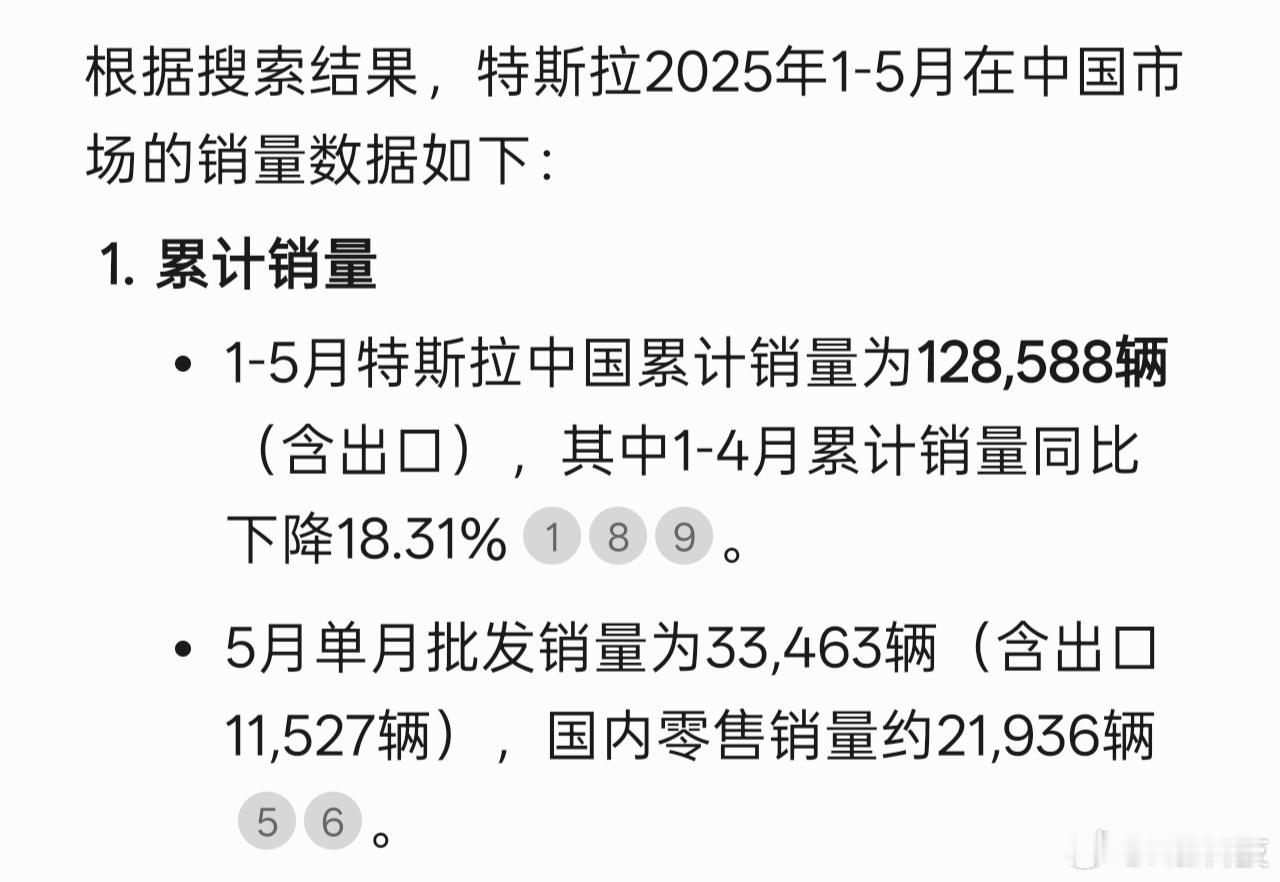 马斯克有空多关注下特斯拉吧🌚国内市场销量一直在下滑，再不拿出点有竞争力的新品和