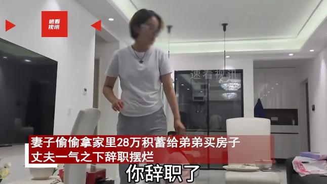 “伏地魔！”房贷高达140万，每月还7000元，在他忙于工作的同时，他的妻子却偷