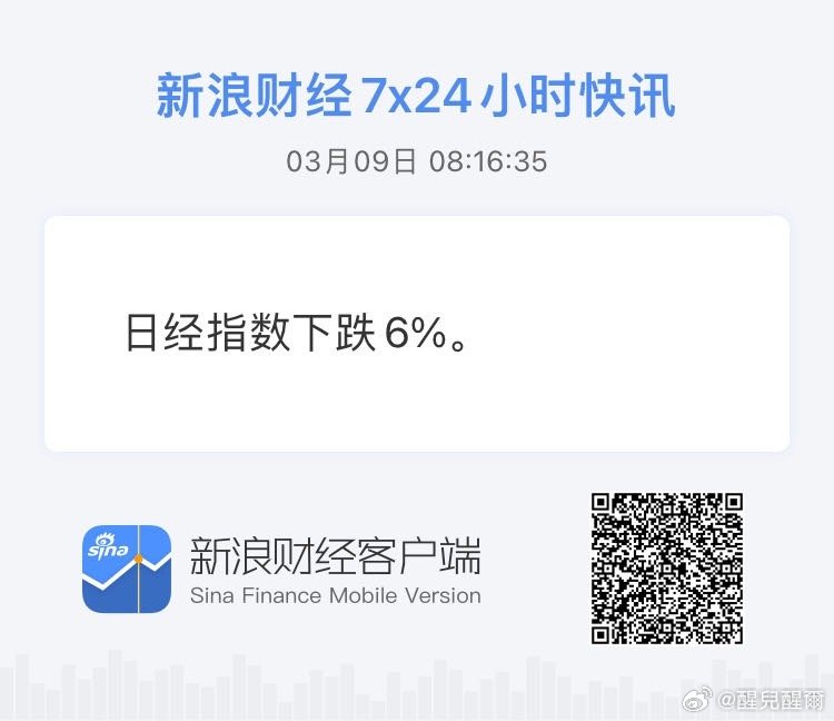 获取全球市场7x24实时滚动播报 网页链接 
