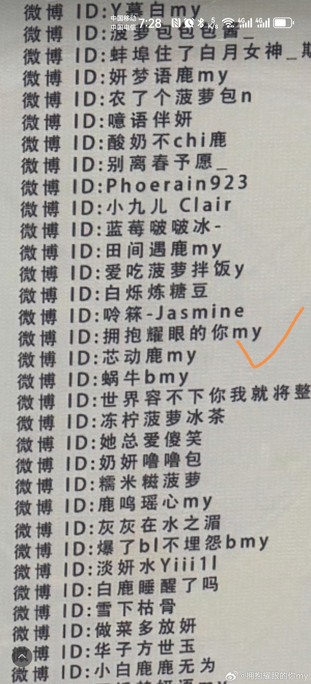 名字到了，就当是在现场参与了吧