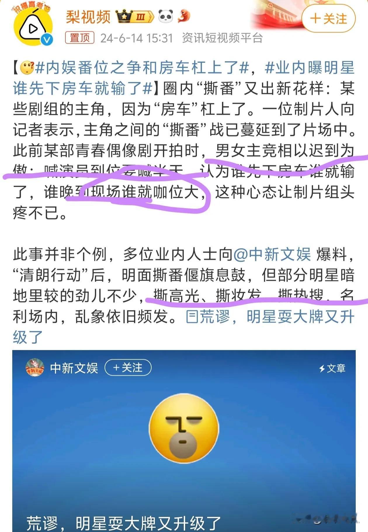 笑死了，有些演员真的不知道哪来的底气？
这种风气又是从什么时候开始？
又是哪些人