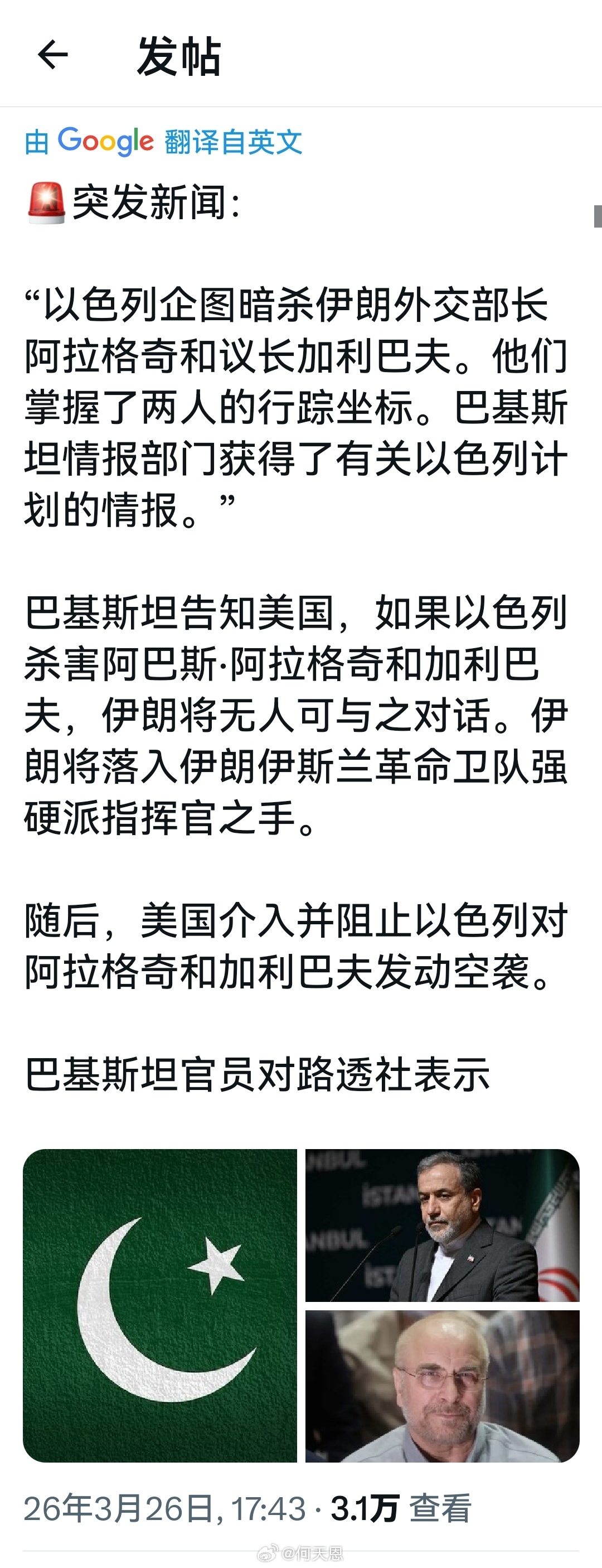 所以，但凡他们要找你谈判了，就是要开始实施某个暗杀计划了。伊朗伊斯兰革命卫队海军