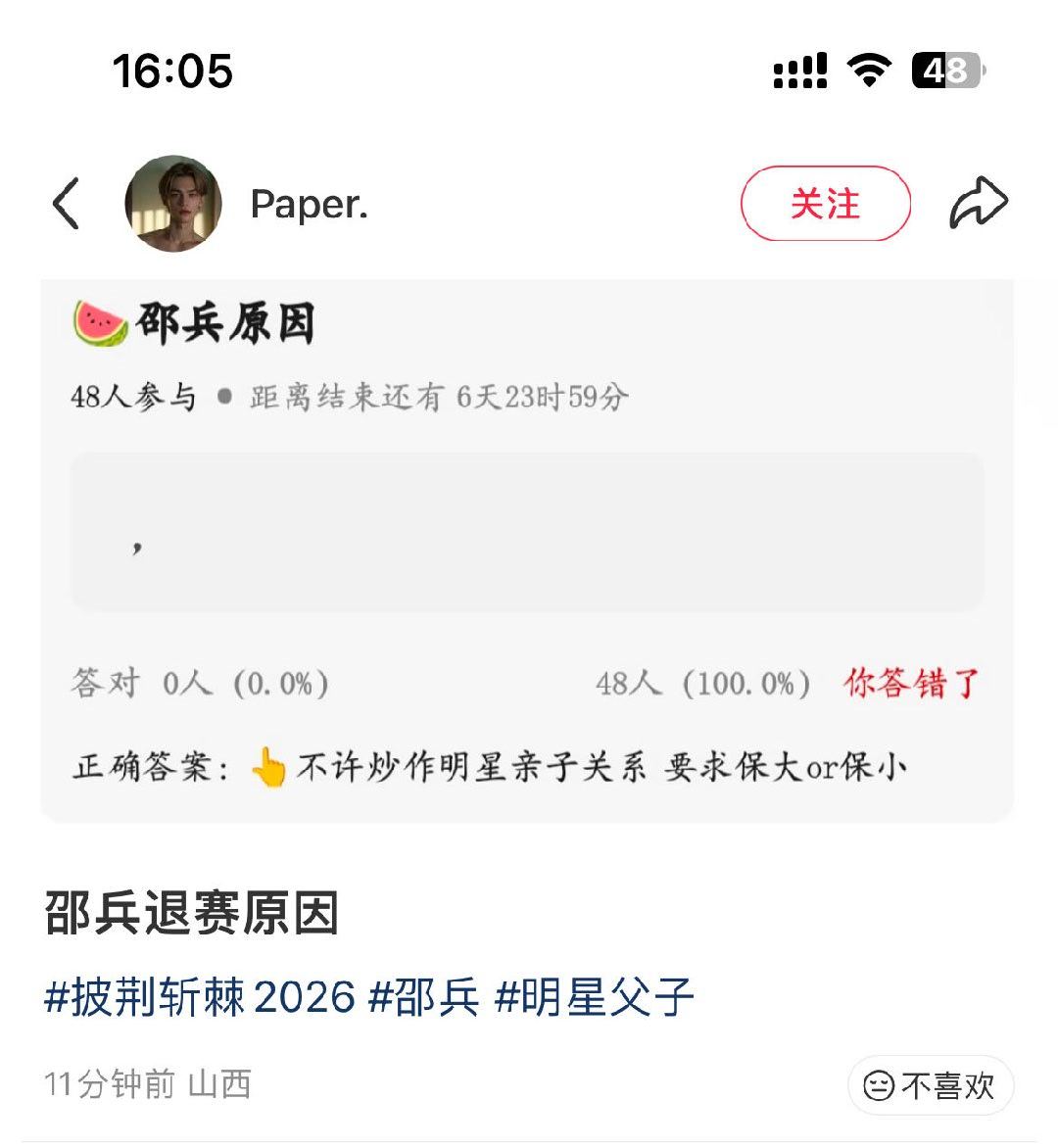 我去……真的假的？？这么大的孩子都不行吗？ 