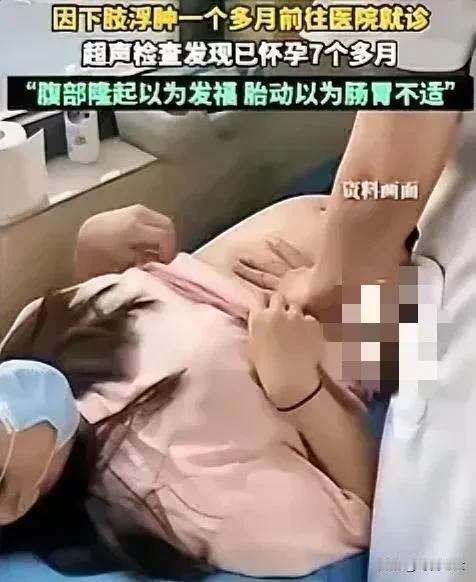 浙江杭州，11日，一40岁女子婚后多年没有怀孕，因下肢持续浮肿一个多月，就到医院