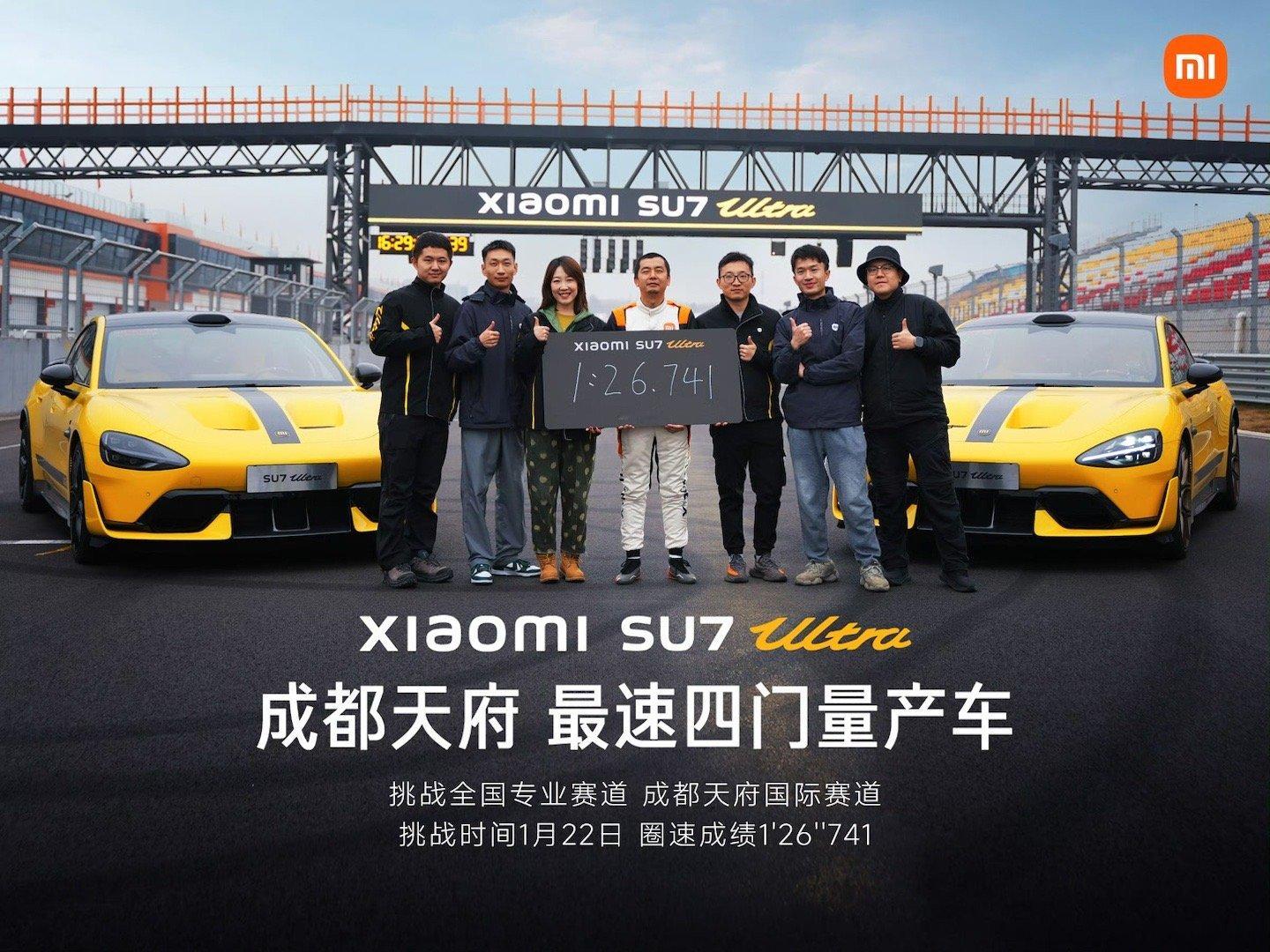 小米SU7 Ultra第一个圈速成绩，成都天府赛道1分26秒741，很强啊。 