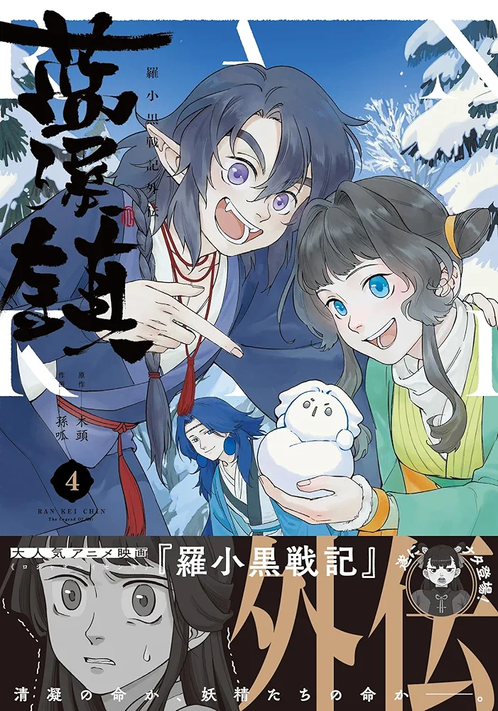 蓝溪镇日版封面纯享版 
