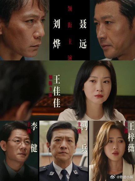 叵测定档 狂飙+漂白梦幻联动！老默李响铲姐齐聚，阵容直接拉满期待值！0401坐等