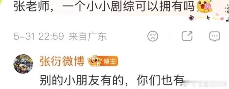 耀眼制片人回复粉丝关于后续剧综的拍摄我们《耀眼》剧综即将袭来‼️