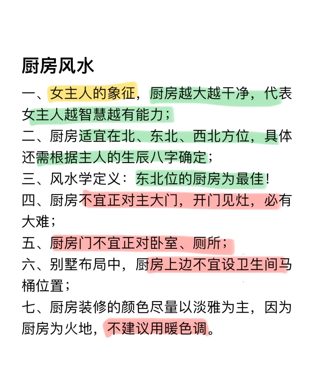 装修必看： 厨房代表女主人！