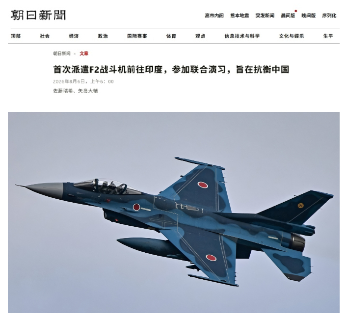 大批日本战机飞往印度！8月6日，日本防卫省宣称，目的就是抗衡中国！据《朝日新闻》