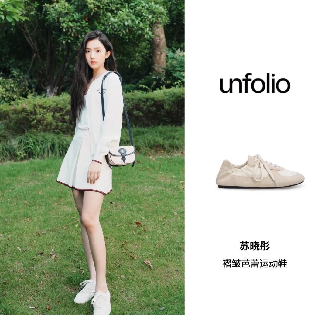 苏晓彤 in unfolio褶皱芭蕾运动鞋
芭蕾风小白鞋：@unfolio
女明
