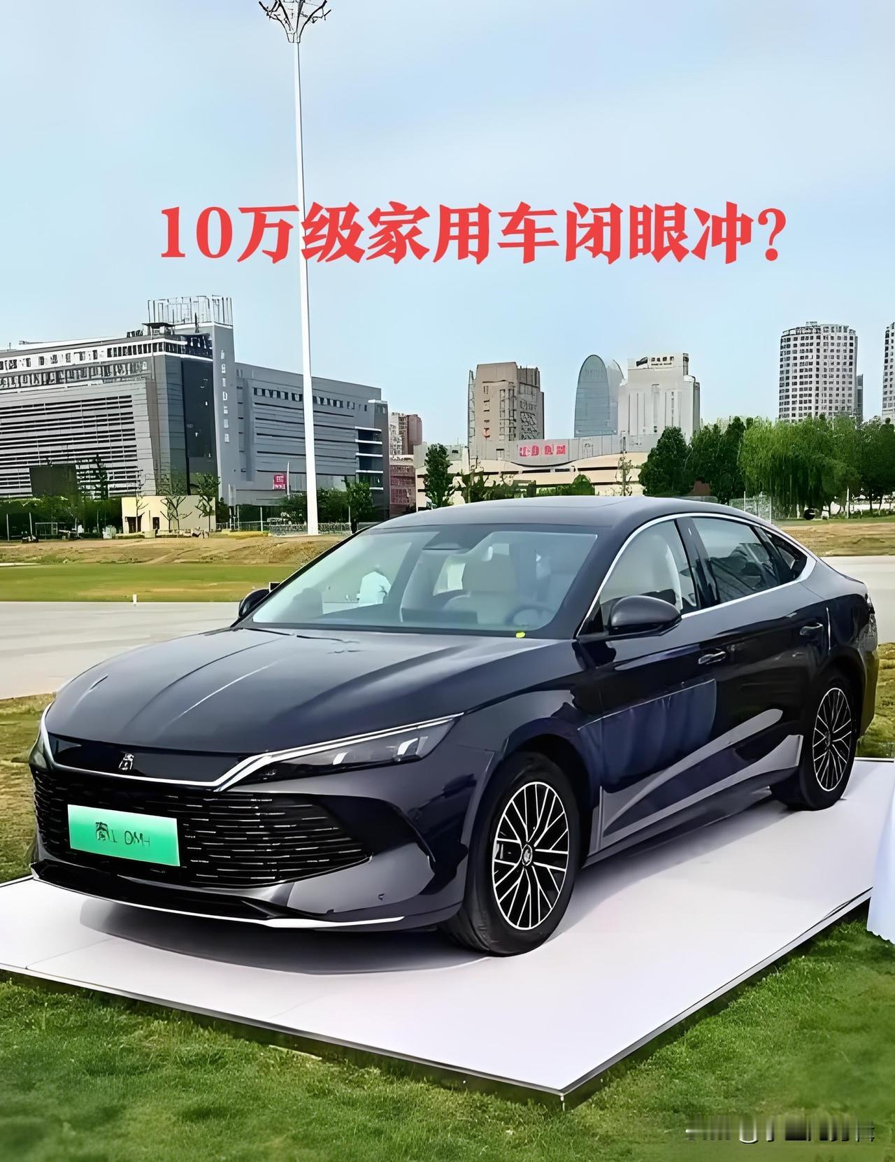 先说说最戳普通家庭的点——省钱！第五代DM-i技术是真靠谱，我这台128KM纯电