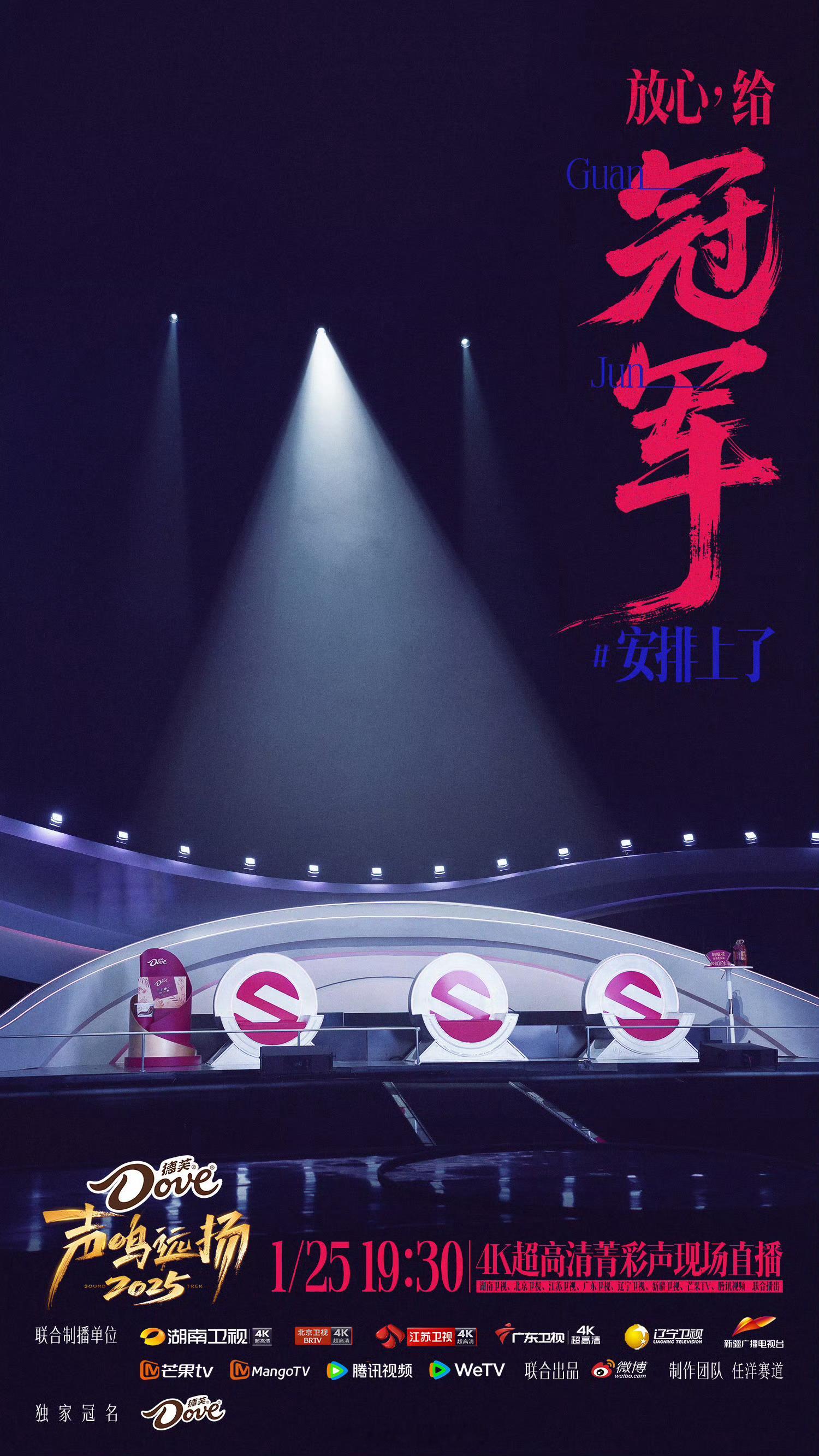 声鸣远扬第十二期歌单高旭《12点钟的方向》原唱：高旭、刘思达《借过一下》原唱：周