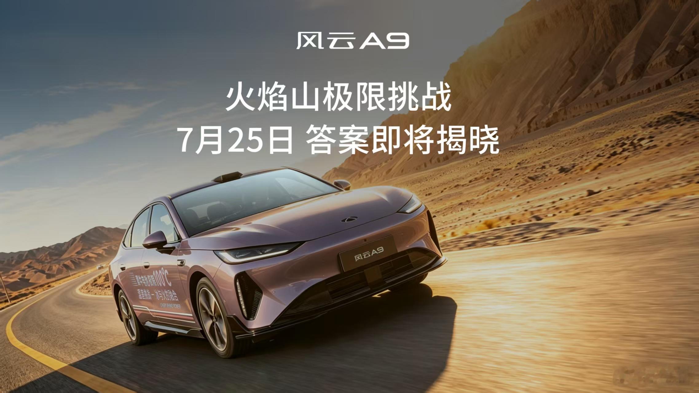 突然发现人的适应能力是真的强人能适应四季冷暖，电车同样要有扛住极端温差的硬实力。