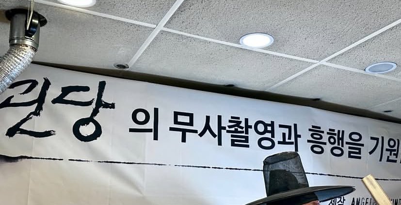 秋瓷炫 ✨秋瓷炫星日记录251130网飞新剧韩剧亲戚 相关 