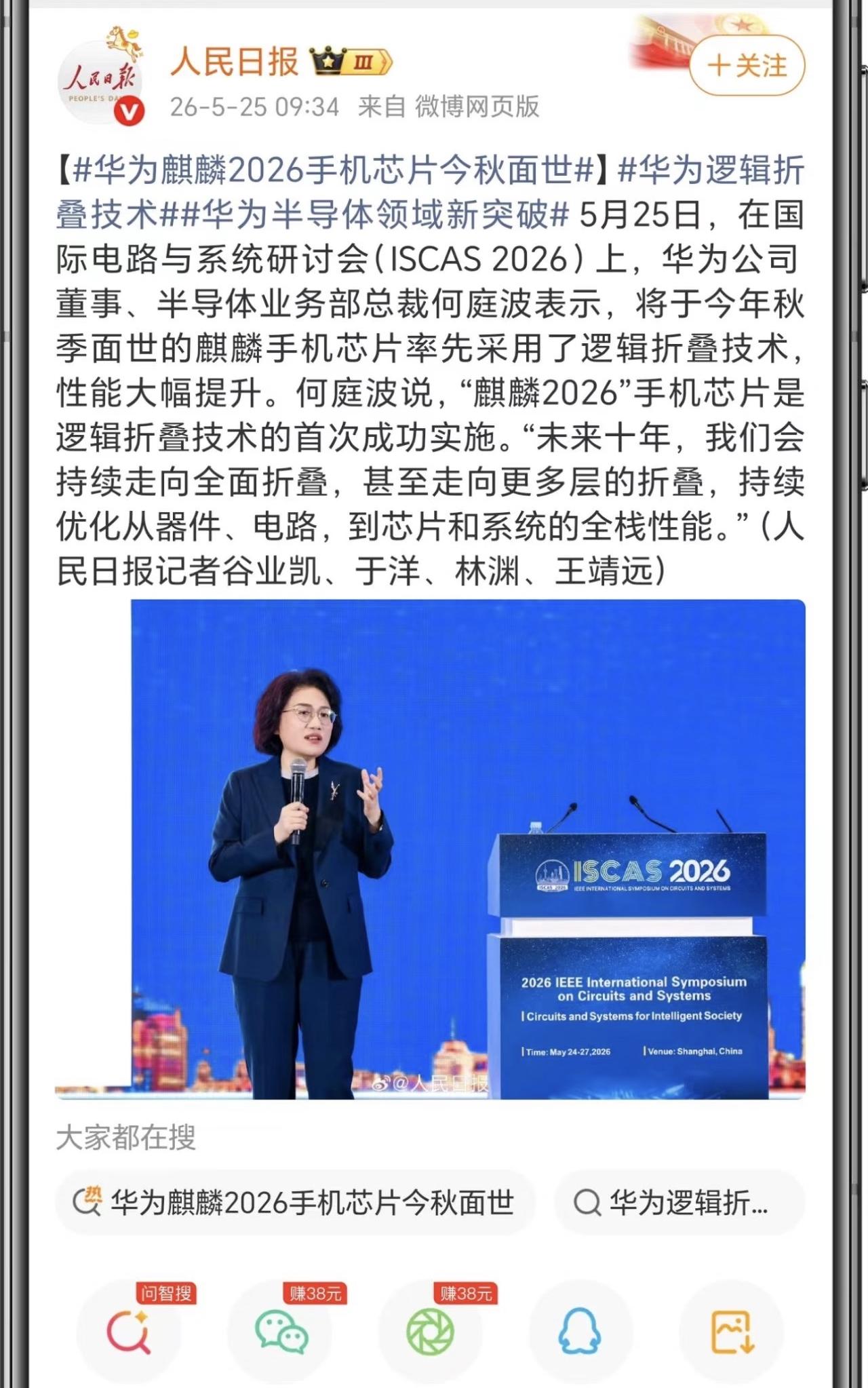 刚刚，华为扔出一枚“芯片核弹”！不跟美国拼制程，直接换赛道了！

就在今天（5月