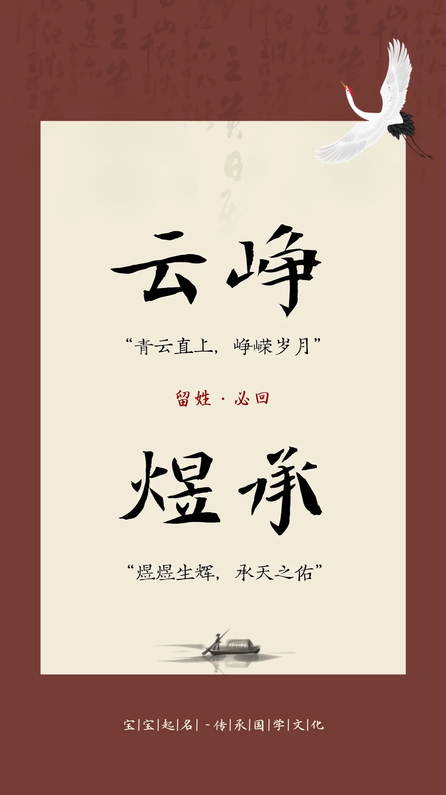 厅里局气的男孩名。