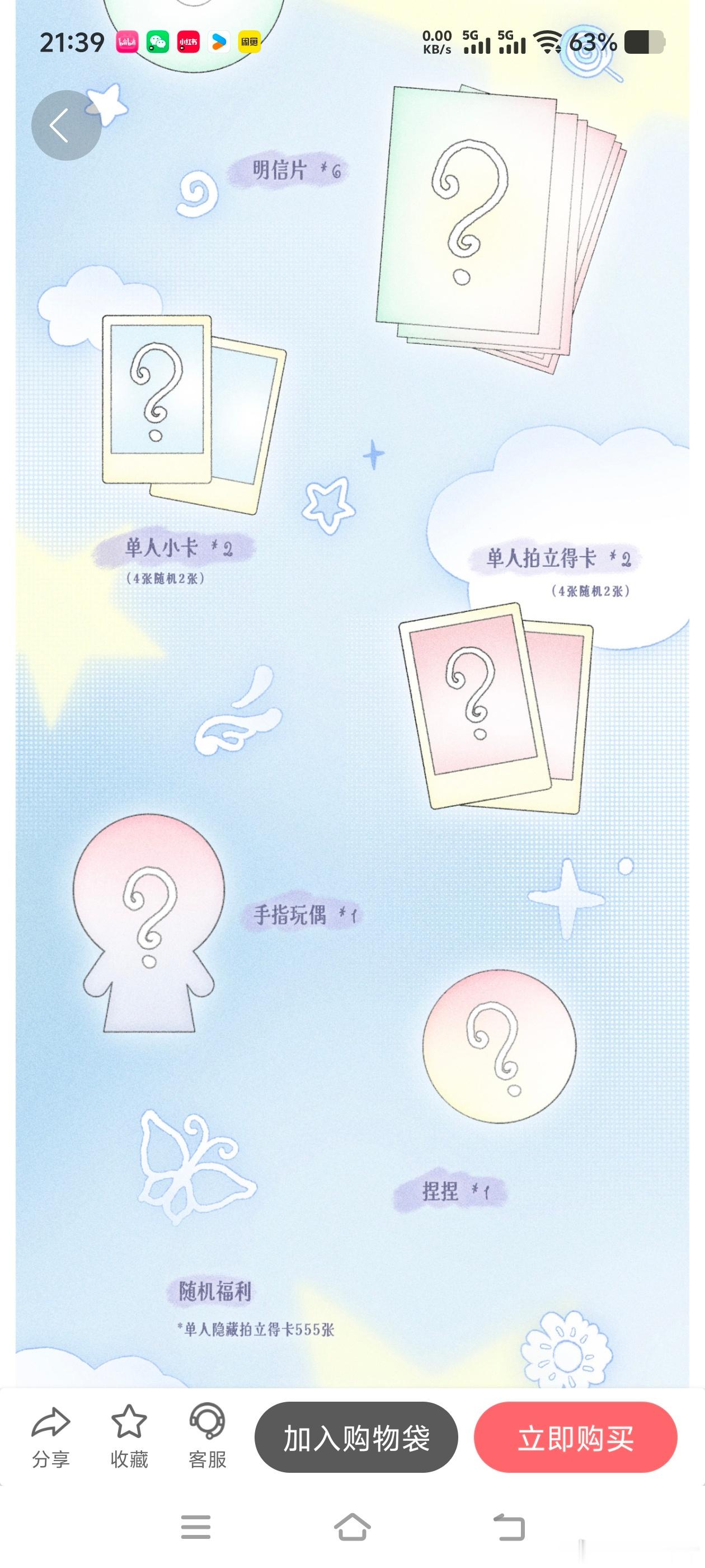手指偶是什么 