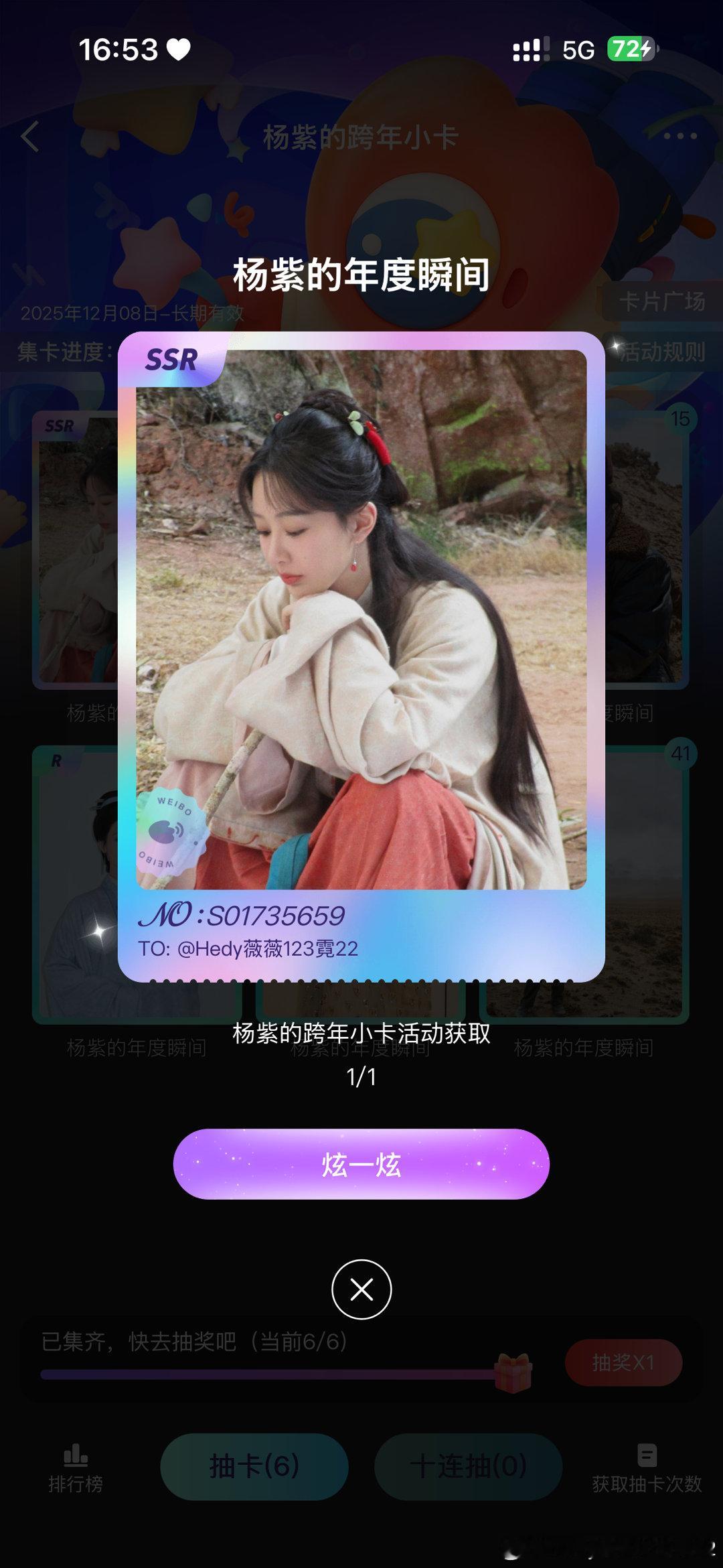 终于把你凑齐了！真的是2025年的最后一一天啊！难得做好人了！ 