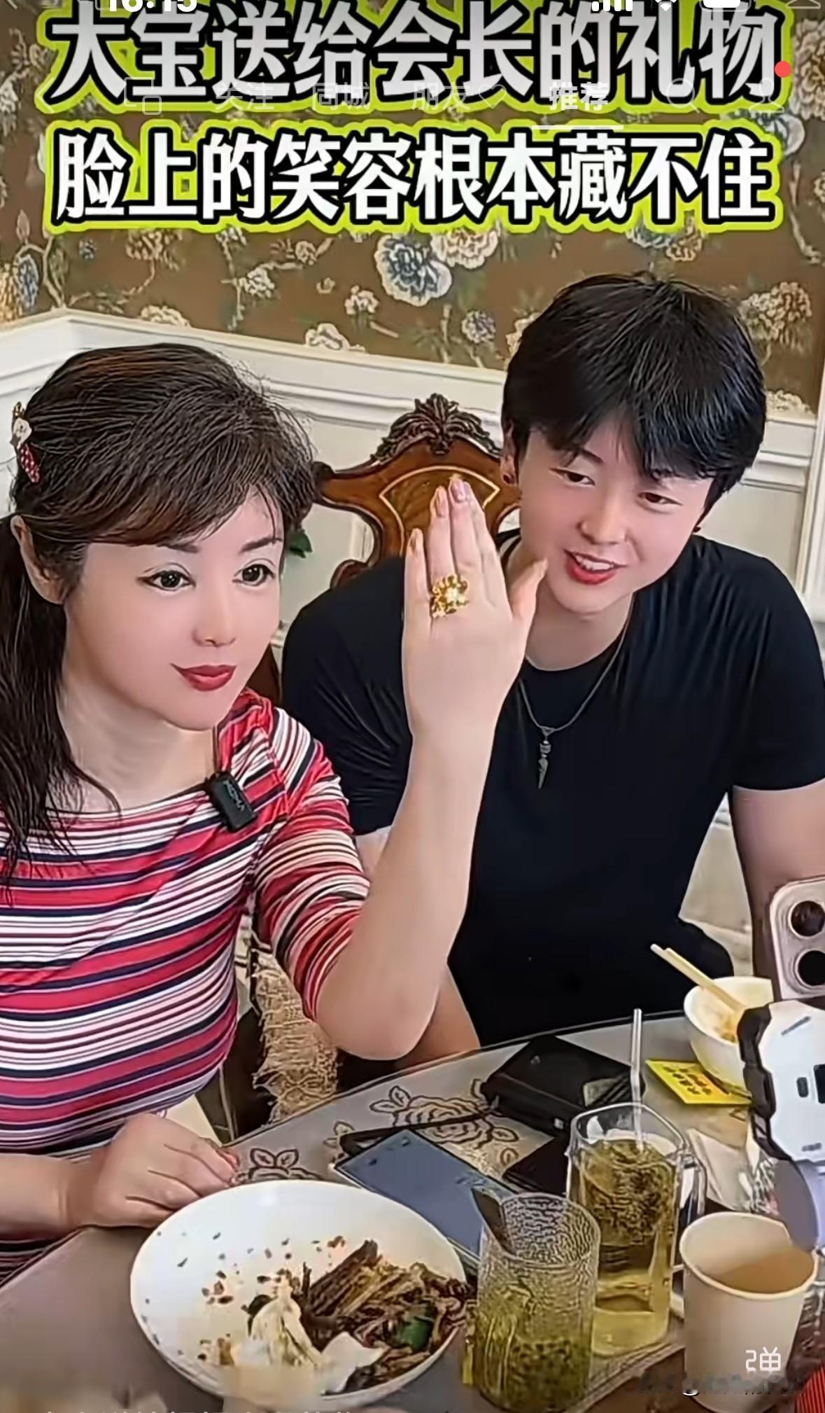 大宝回来给于文红买了一枚戒指，大宝说“送你的礼物有多贵气，取决于你给我多少生活费