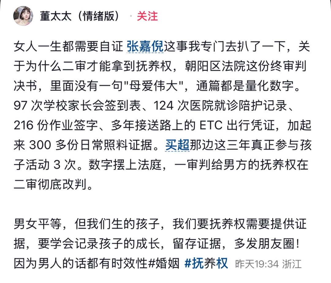 她真的离婚了而且争到两个孩子的抚养权了？因为每次看到消息都没有来源，一直没敢相信