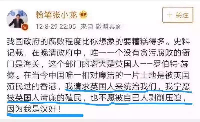 相比张小龙骂人大学生，我觉得更值得探讨的问题是人大为什么会请这种纯粹的汉奸给学生