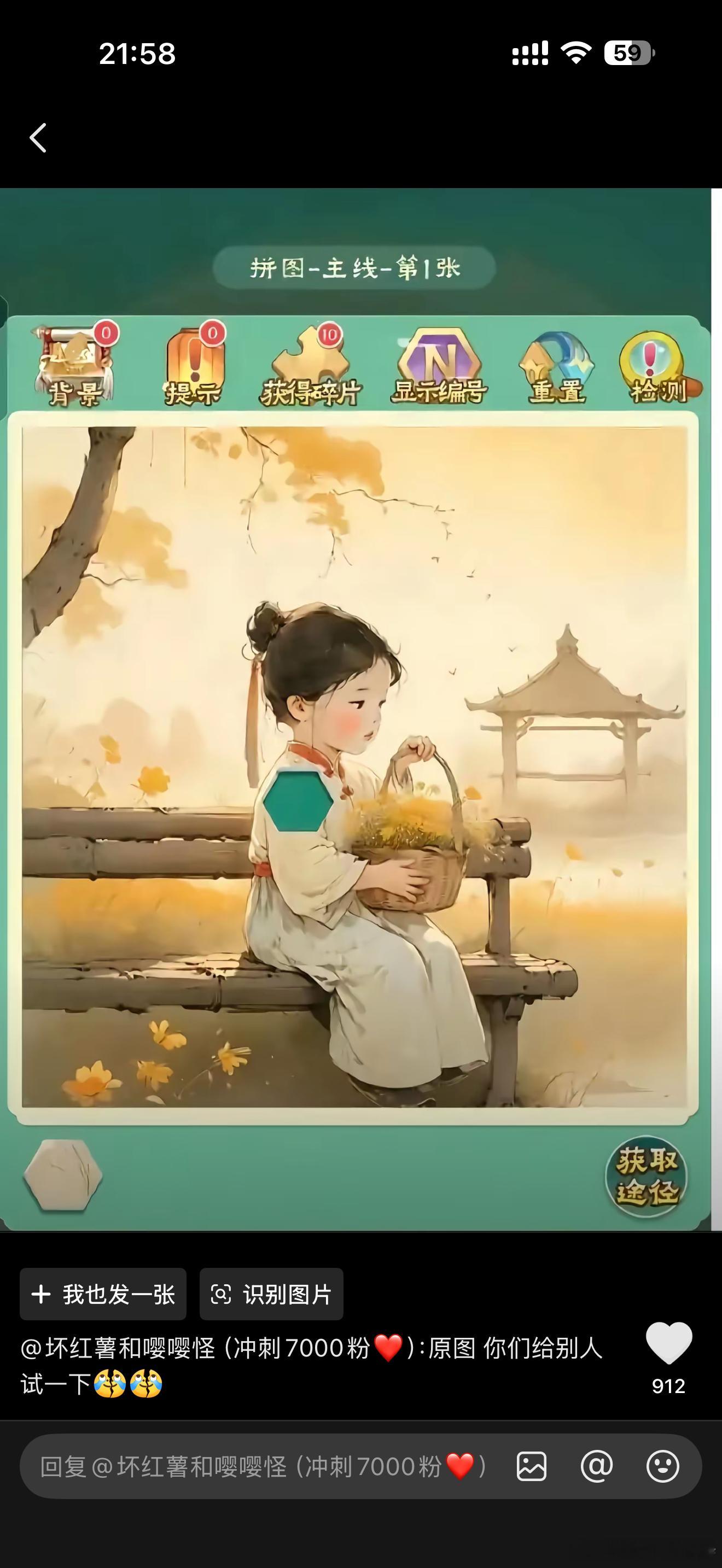 这个图缺了一块拼图 能找到吗你们 ​​​