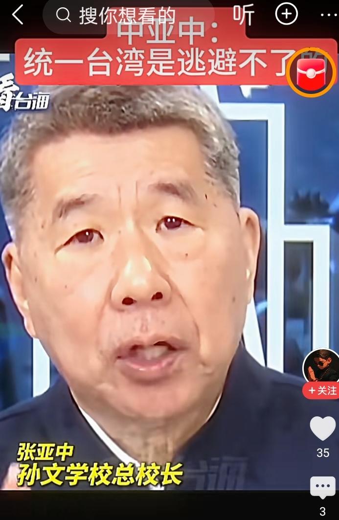 郑丽文想和张亚中联手。

国民党现在缺什么？缺有骨头的人，缺敢说真话的人，郑丽文